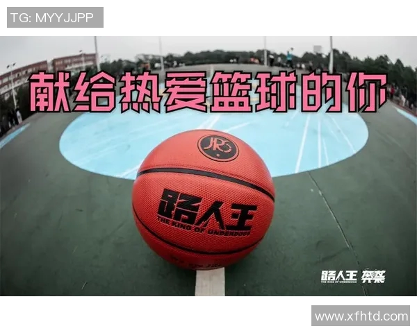 陈丽的篮球人生探索:从热爱到职业的深度对话与成长之路