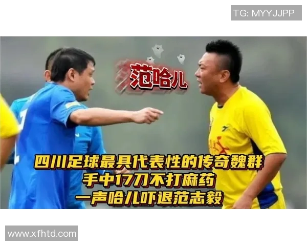 古代名将中谁能称得上足球明星的典范与传奇 古代名将中谁能称得上足球明星的典范与传奇